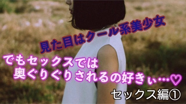 【ハメ撮り音声】奥を突かれて返事する余裕もないくらい感じまくるクール系美少女。 ※短縮版【日本人素人】